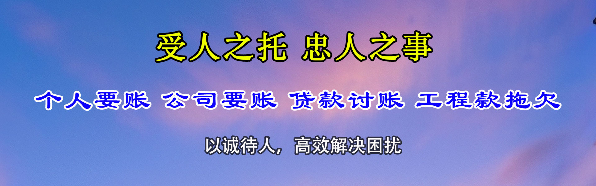 江海要债公司